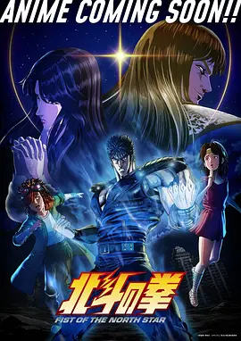 星轨少年 动漫封面