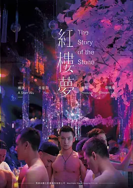 长夜将明 电影封面